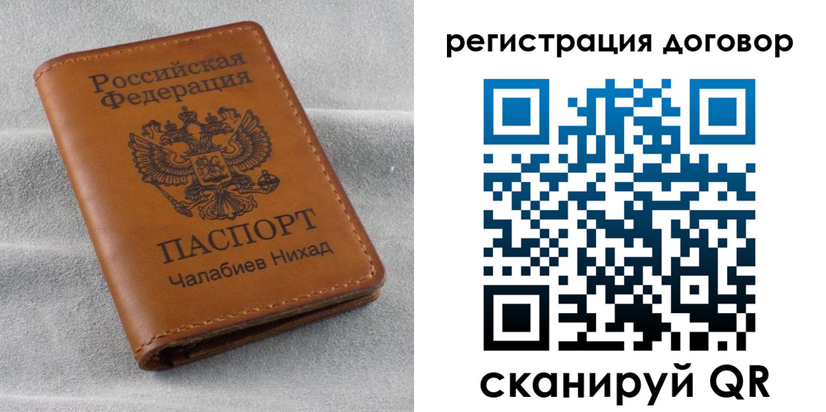 прописка для работы в Мариинске