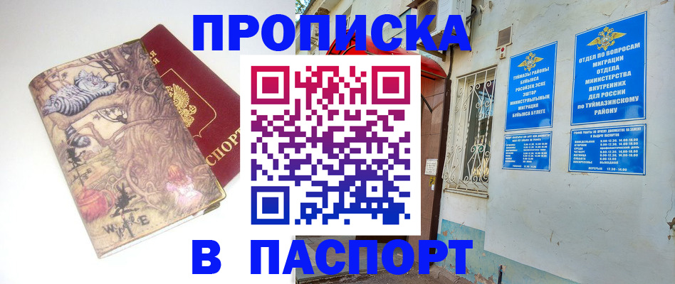 пропишу в квартире в Мариинске