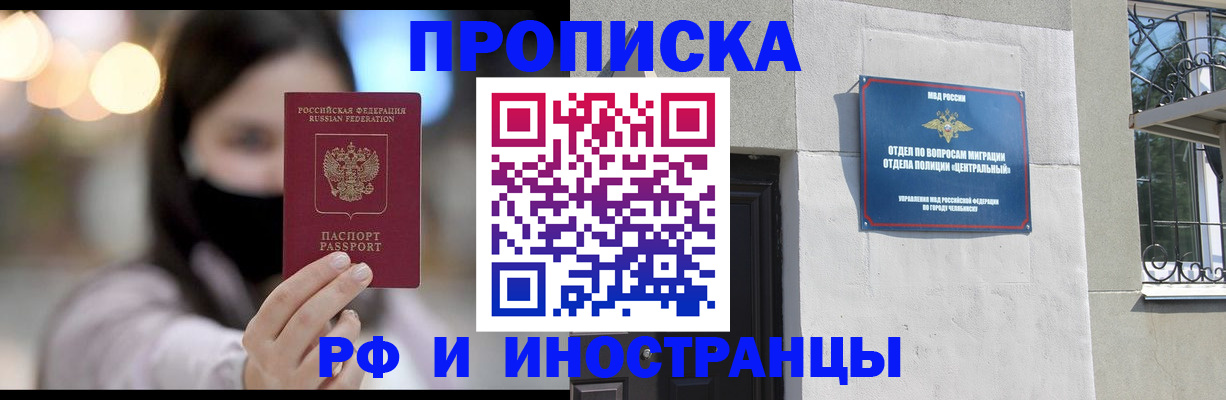 регистрация в Мариинске