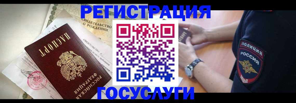 прописка для кредита в Мариинске