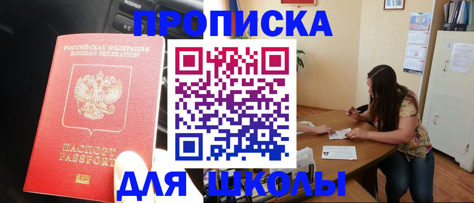 временная регистрация гарантия в Мариинске
