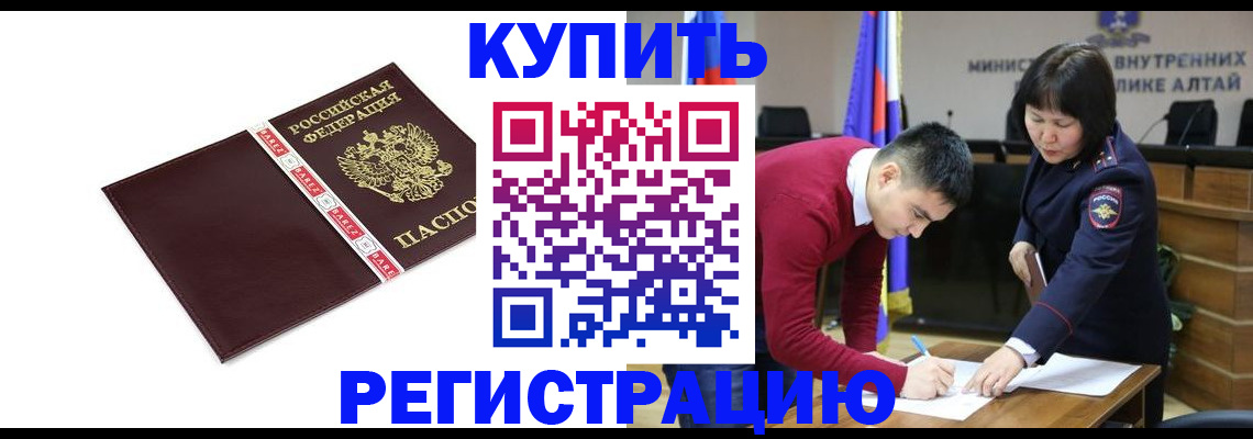 прописка для школы в Мариинске