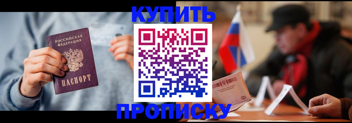 временная регистрация гарантия в Мариинске