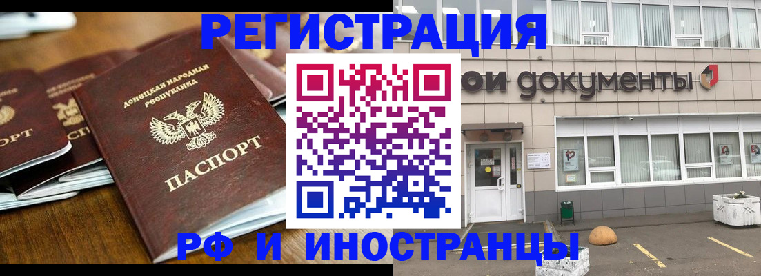временная регистрация в Мариинске
