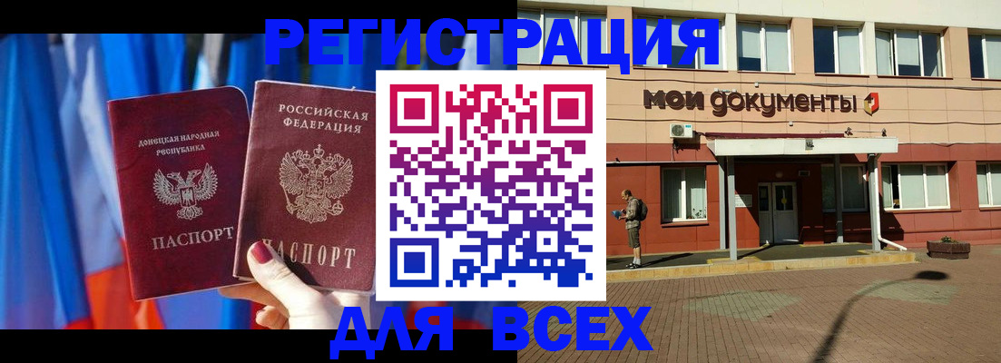 временная регистрация собственник в Мариинске
